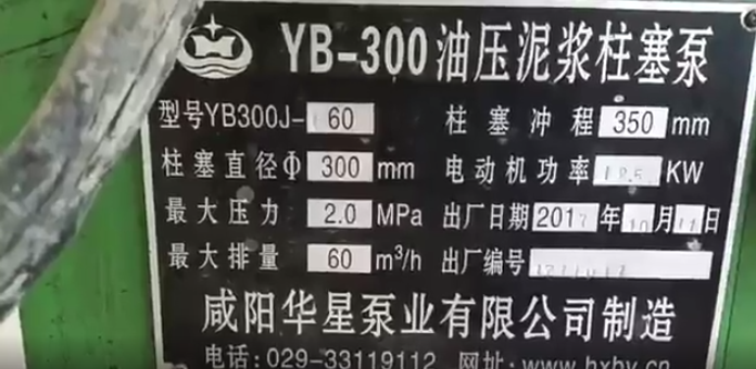 YB300-60陶瓷柱塞泵工作視頻